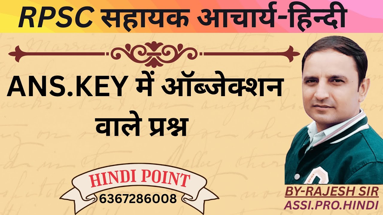 Objection Questions in RPSC Assistant Principal-Hindi ANS.KEY !! BY- RAJESH SIR !!