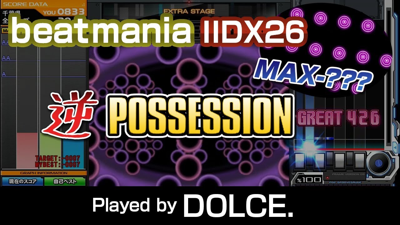 【逆】POSSESSION (A) MAX-??? / played by DOLCE. / beatmania IIDX26 Rootage