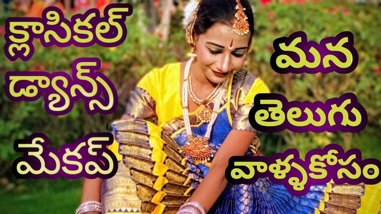 How To Do Classical Dance Makeup | Classical Dance Makeup step by step Tutorial in Telugu