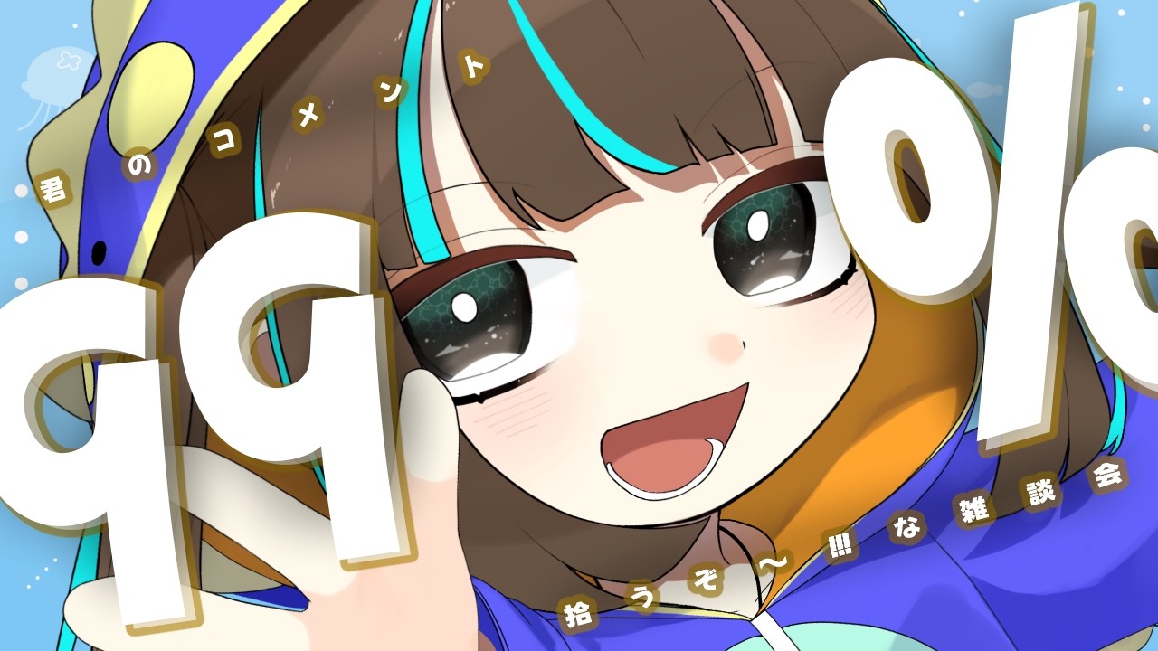 【コメント拾う率99%！？】今日もおつかれさま！まぁ、のんびり語ろうや【#新人vtuber 】#vtuber #配信ルールは概要欄へ