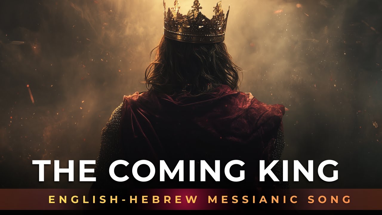 The Coming King/ Revelation 19:11&ndash;16/ Ha Melekh Ha Ba/ English-Hebrew Praise Song
