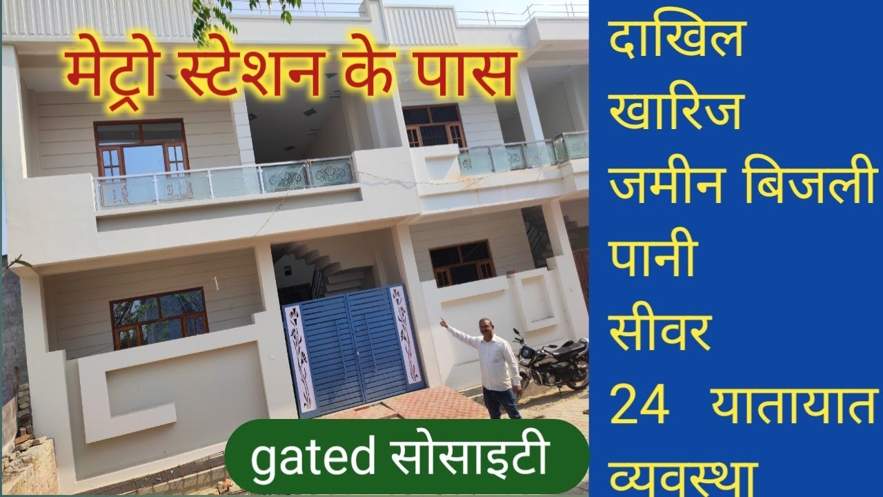 House sale in lucknow indira nagar l house sale in gated society l house for sale in Nagar Nigam 