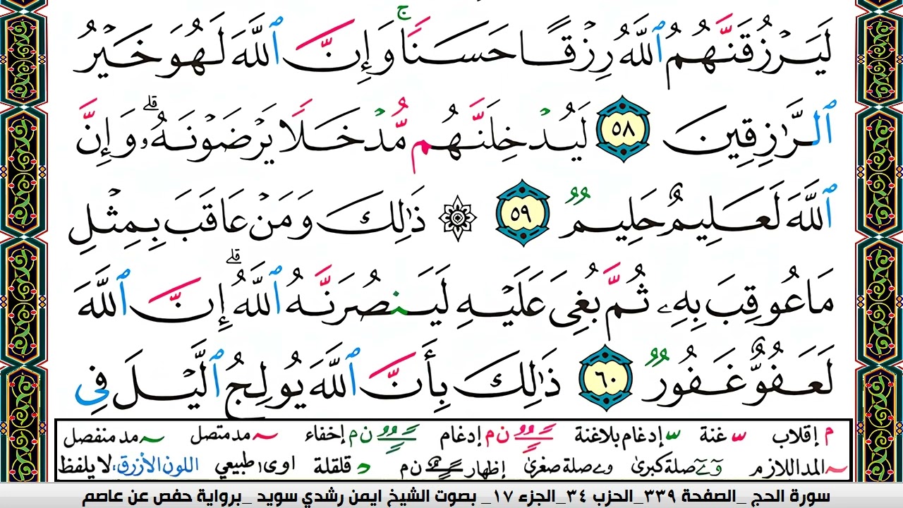ايمن سويد  صفحة رقم     339