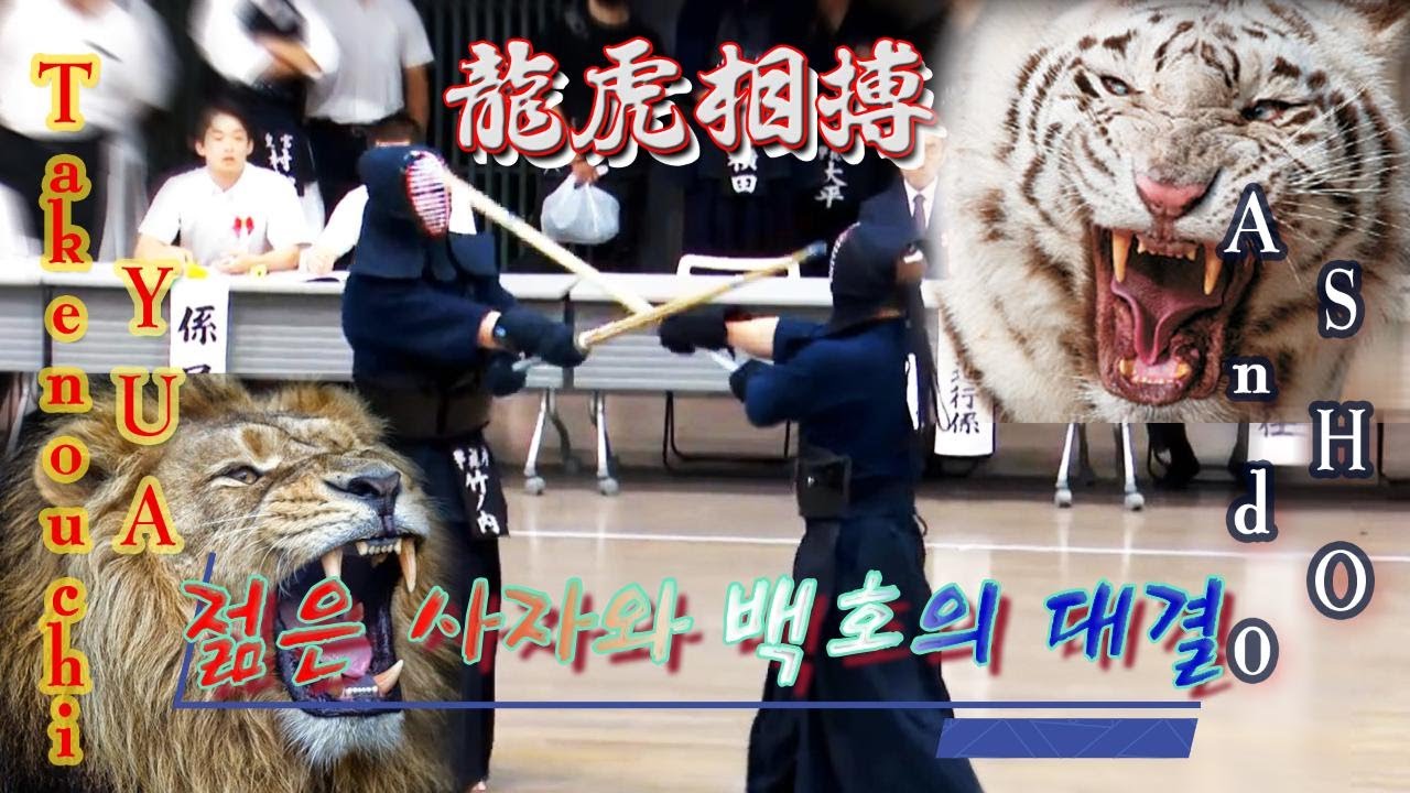 안도쇼 대 다케노우치유야 - 28분간의 혈투 Highlights