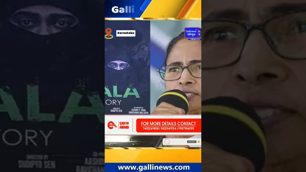 Kerala Story Movie Ban karne ka Ailan Kiya West Bengal CM Mamata Banerjee ne
