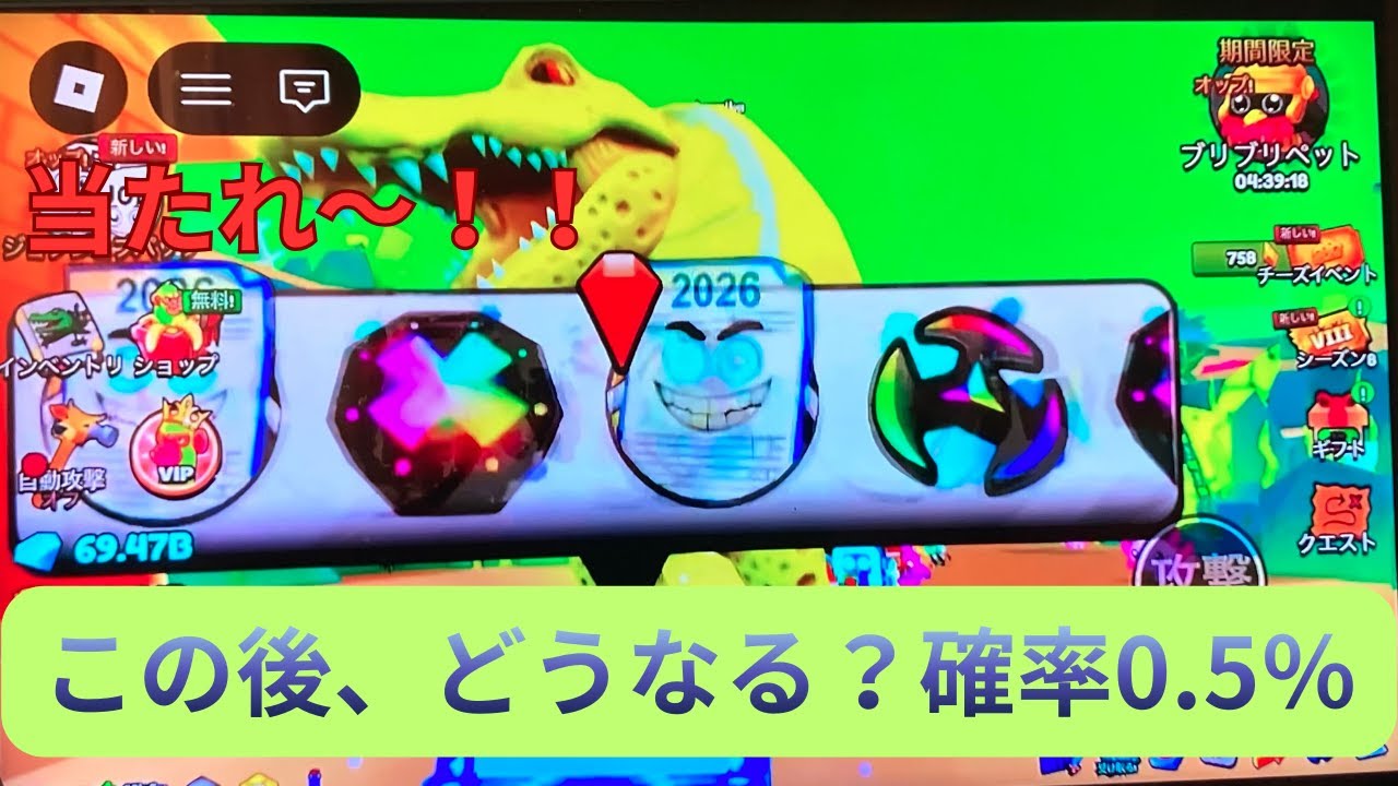 ブレインロット進化‼️夜中0時イベントの宝箱アイテム開封‼️Part1　　　何が当たるか？