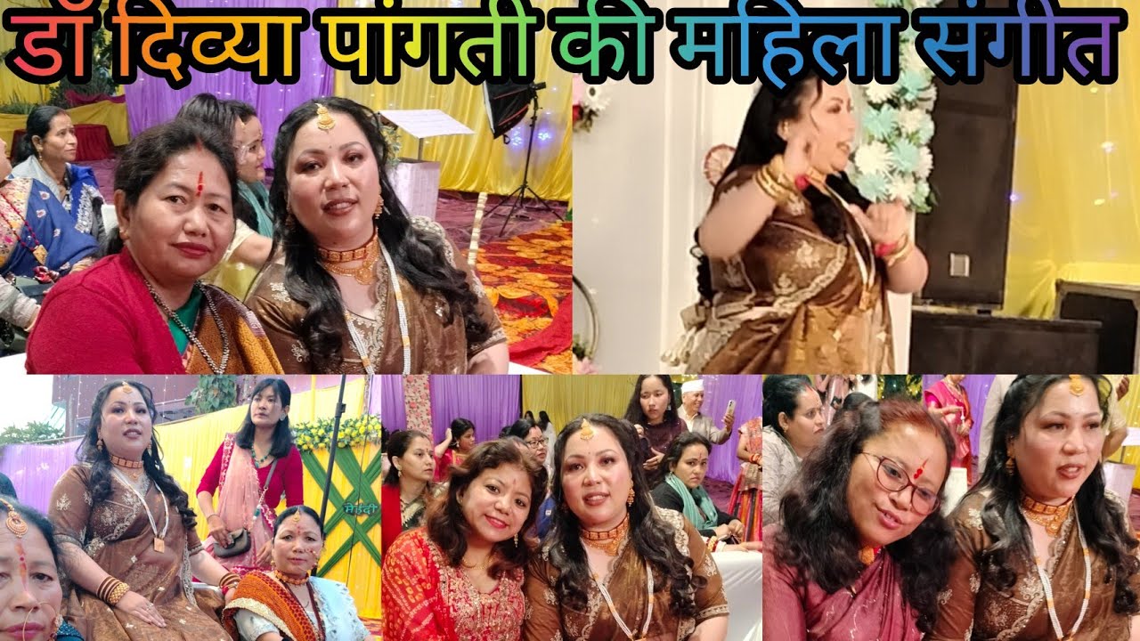 आज गए हम लोग दिव्या पांगती के महिला संगीत में || एक से बढ़कर एक डांस देखने को मिला ||💃❤️😘👏💐