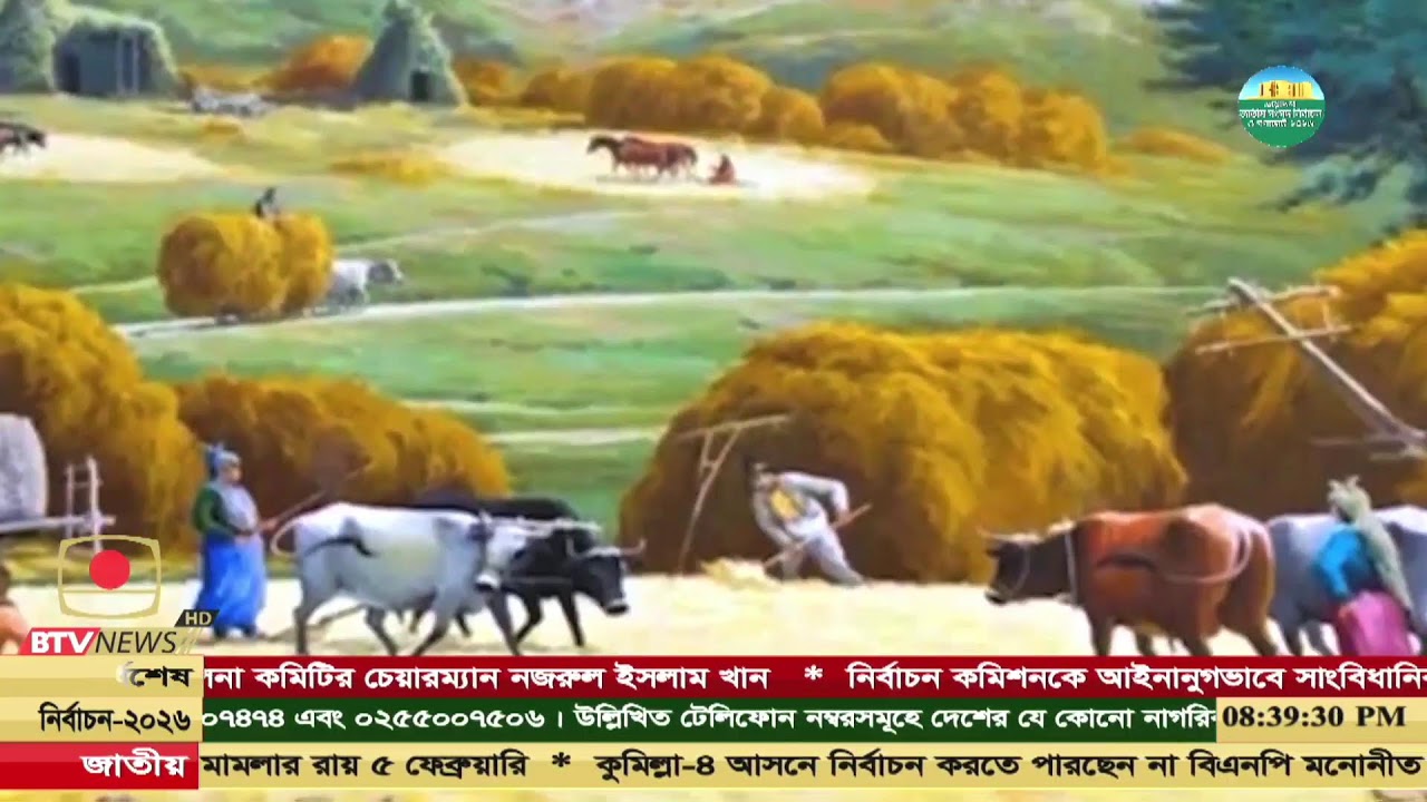 রাত ৮টার সংবাদ  তারিখ: ০১ ফেব্রুয়ারি, ২০২৬
