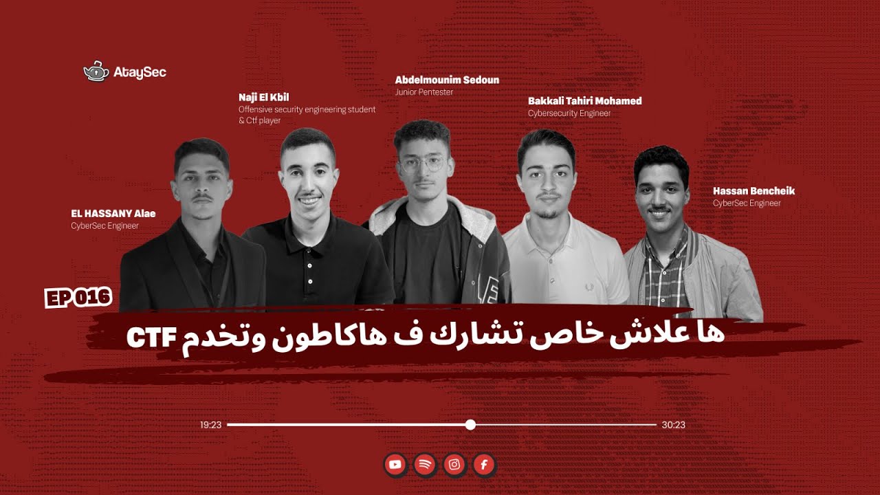 #S1EP16 Meet the Expert:  علاش خاص تشارك فـ الهاكاثون وتخدم CTF؟