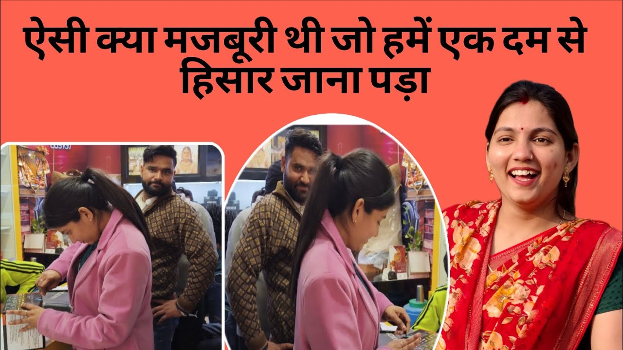 क्यों गए हम हिसार ऐसी क्या थी मजबूरी (full masti)#priyabhardwaj #dcharyanvicomedy 