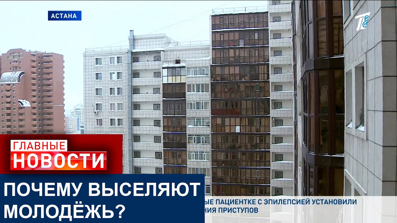 ВСЕ ПРО АРЕНДНОЕ ЖИЛЬЁ В КАЗАХСТАНЕ!