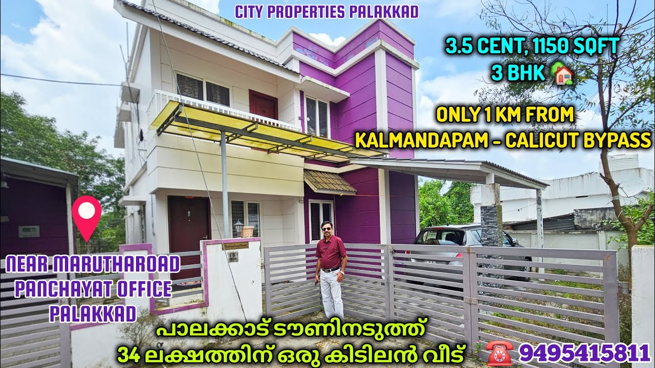 3 BHK HOUSE FOR SALE JUST 1 KM FROM CALICUT BYPASS | PRICED AT ₹34 LAKHS! #sale #palakkad #kerala 