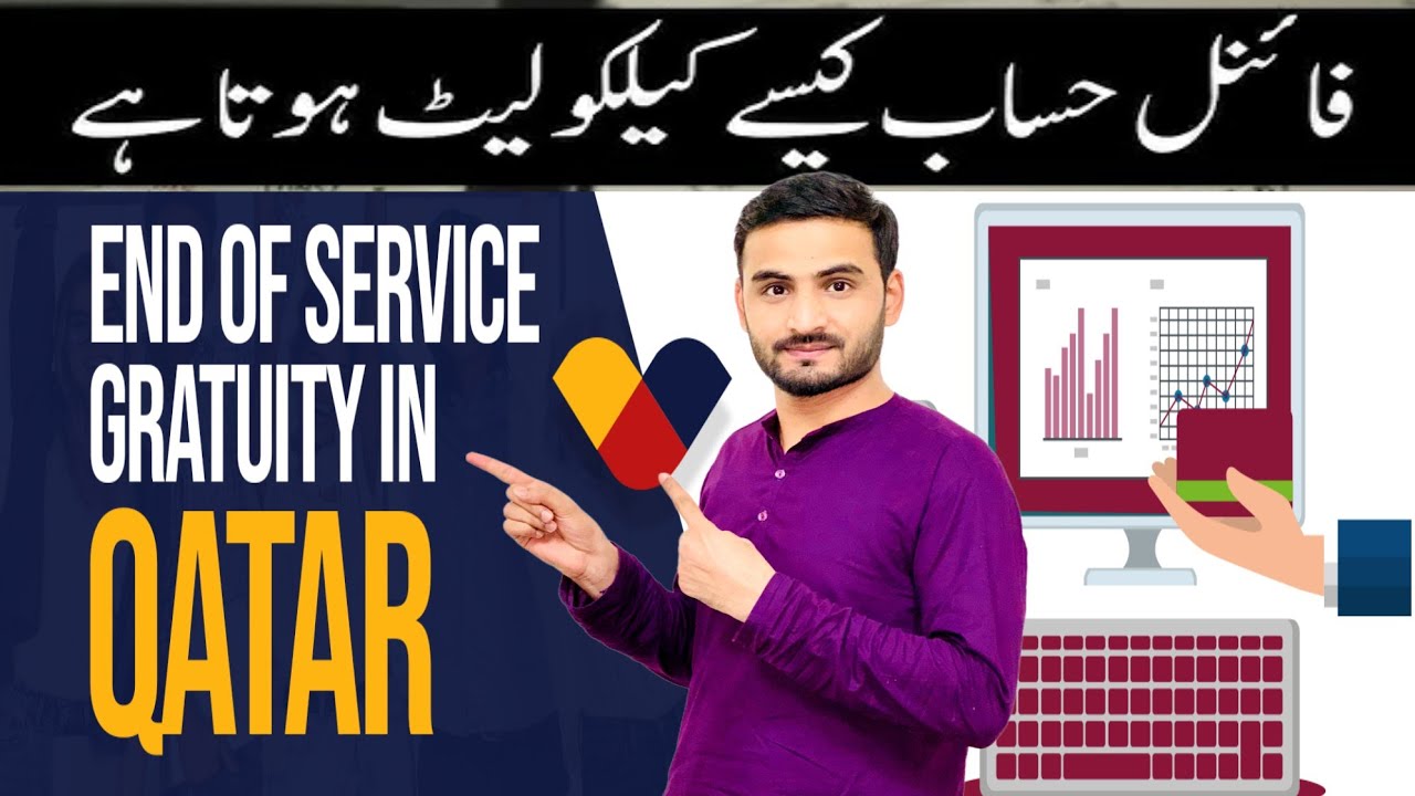 End of Service Gratuity in Qatar Explained | How to Calculate Your Gratuity Step by Step 2025 Update