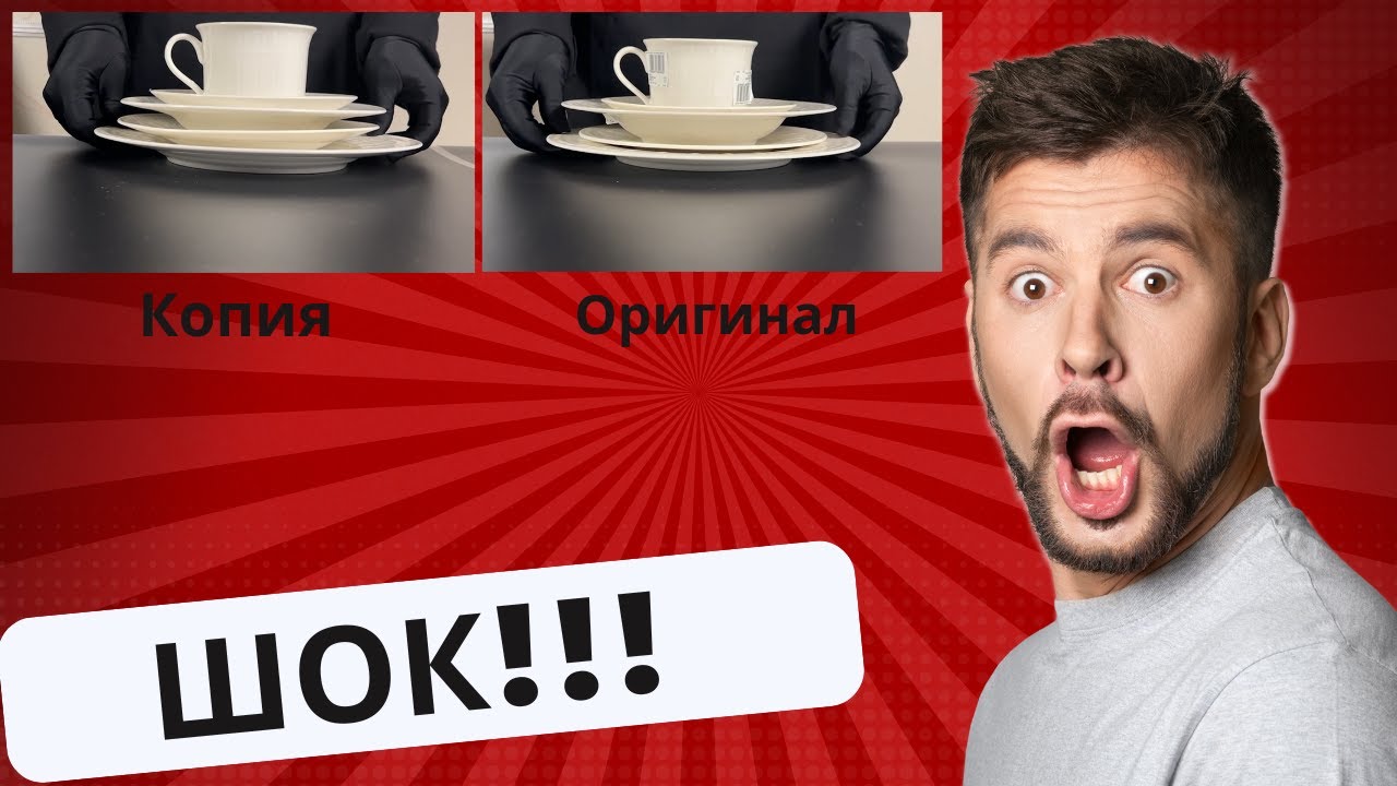 Не покупай !!! Копию Villeroy&Boch, пока не посмотришь это Видео !!!!!