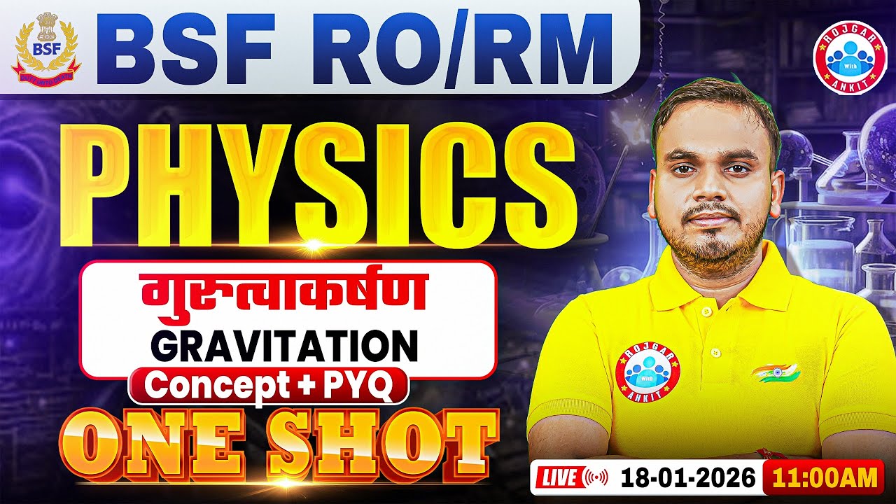 BSF RO RM Physics Class 2025 | Gravitation | BSF RO RM PYQ's | BSF Physics One Shot By Shubham Sir
