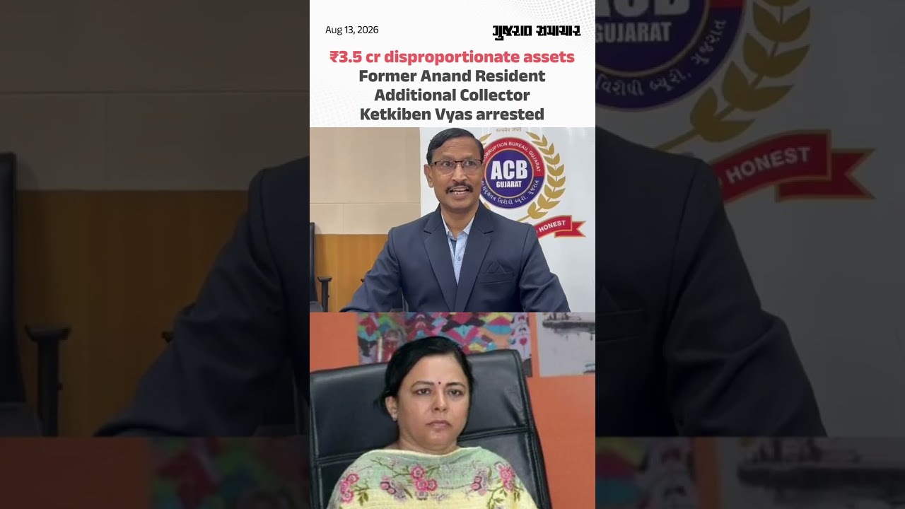 After Ketki Vyas&rsquo; Arrest, ACB Reveals ₹3.56 Crore In Disproportionate Assets