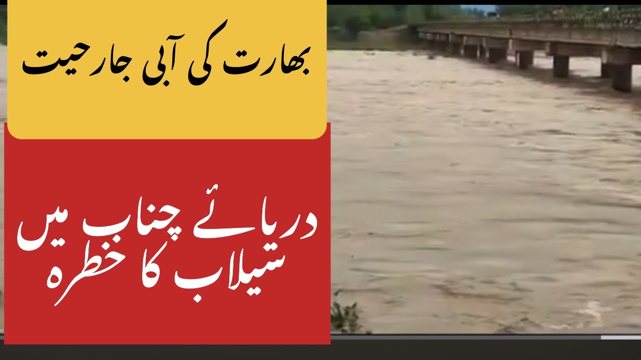 Chenab River: India-Pakistan Water Tension Sparks Chenab Flood Concerns