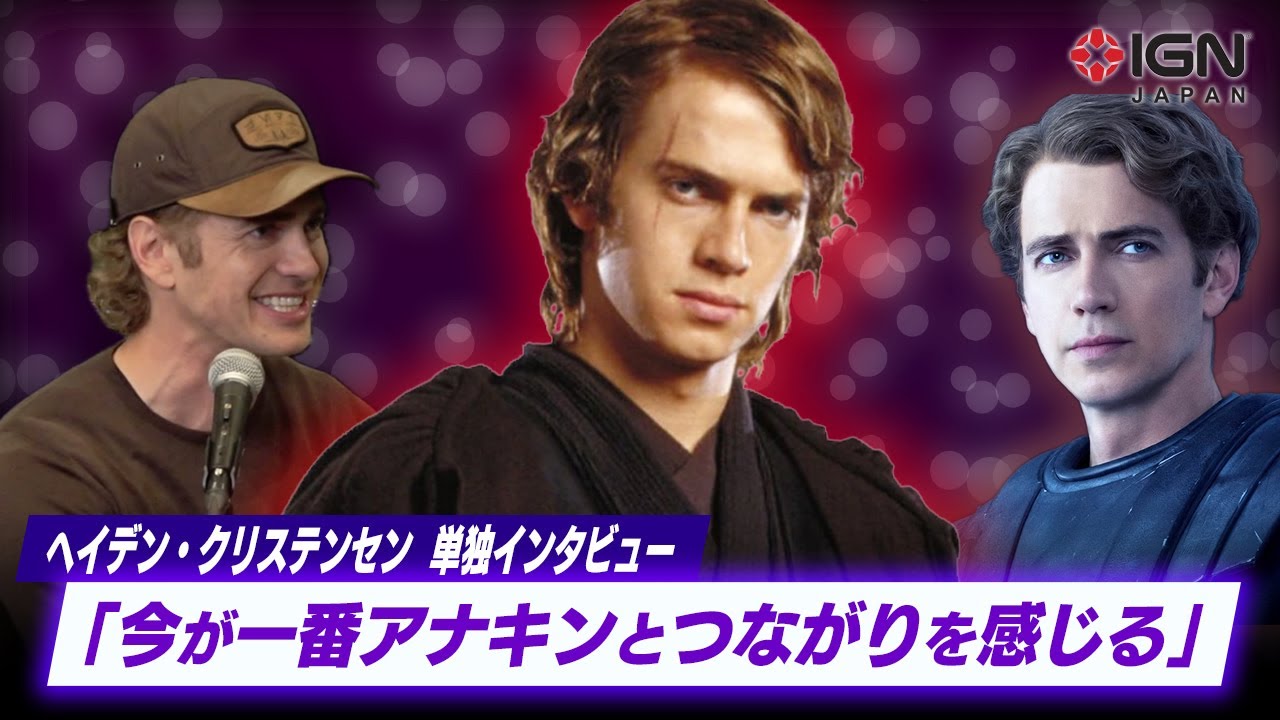 「スター・ウォーズ」アナキン役ヘイデン・クリステンセンが語る「シスの復讐」20周年と今後の展望【スター・ウォーズ セレブレーション ジャパン2025】/ Hayden Christensen