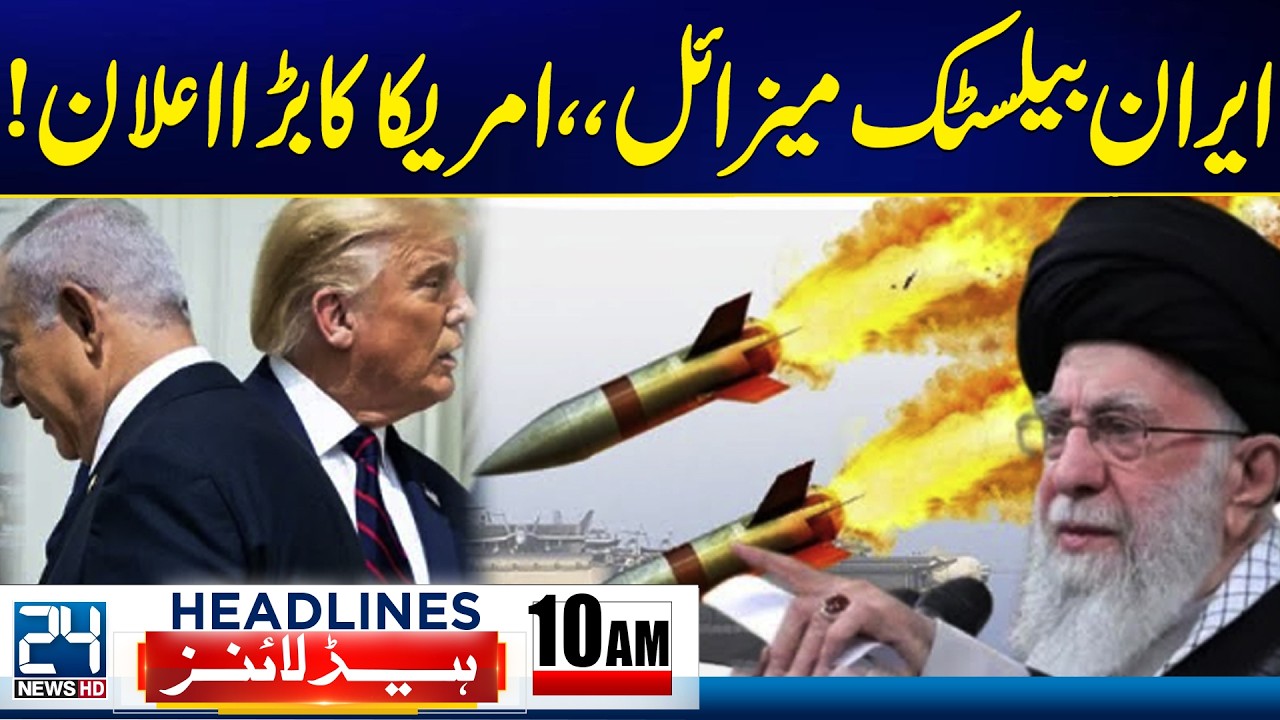 Balochistan Grand Operation - US Respond Over Iran Ballistic Missiles - 10am News Headlines