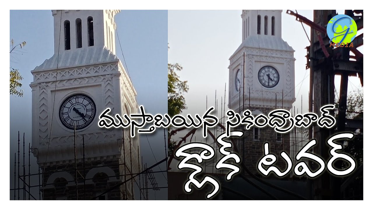 Take a look at revamped #ClockTower in secunderabad