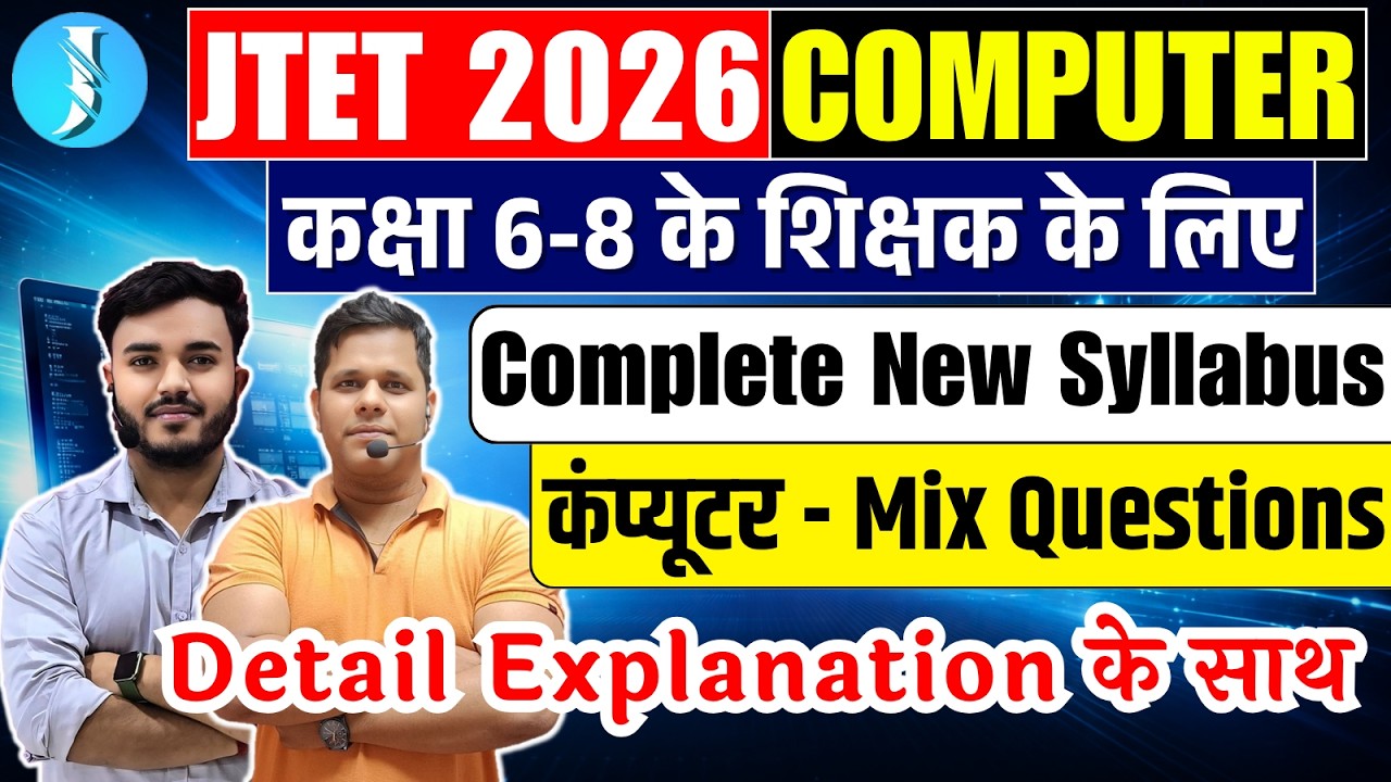 Complete Computer | JTET 2026 Computer | Jharkhand BEO | JTET 6-8 | Computer New Syllabus