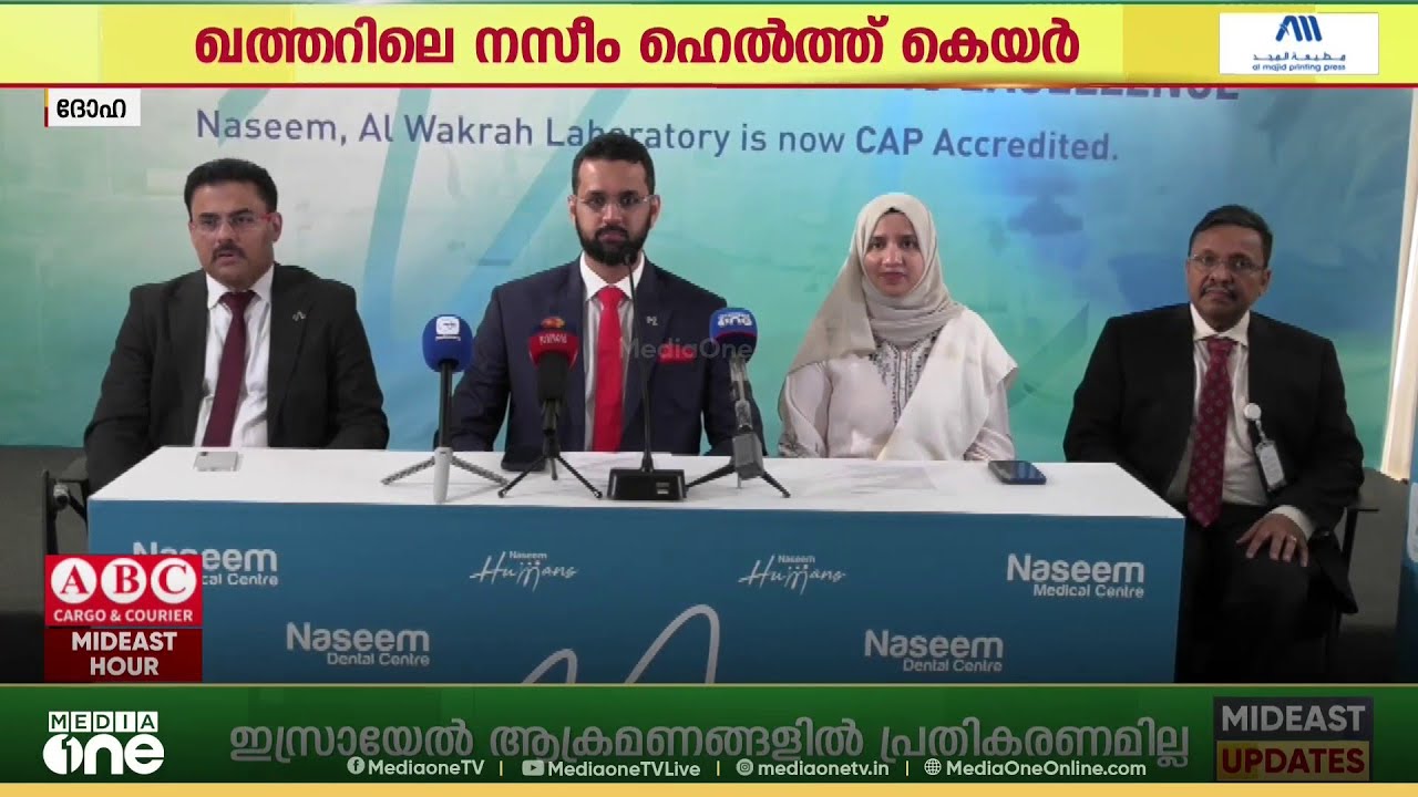 ഖത്തറിലെ നസീം ഹെൽത്ത് കെയറിന് കോളജ് ഓഫ് അമേരിക്കൻ  പാത്തോളജിസ്റ്റ്സ് അംഗീകാരം