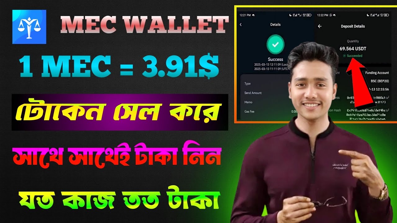 MEC Token P2P Sell & Withdrawal | Meta Earth Wallet Guide