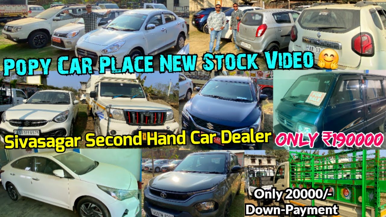 Popy Car Place Sivasagar Second Hand Car Dealers | Low-Down Payment গাড়ীৰ পাব 1Day Refinance 🤗