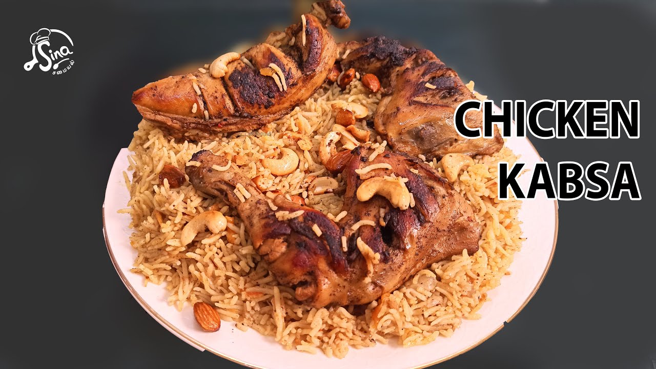 Kabsa Biryani | Chicken Kabsa | Arabian Chicken Kabsa | Saudi Chicken Kabsa | Chicken Kabsa | Kabsa