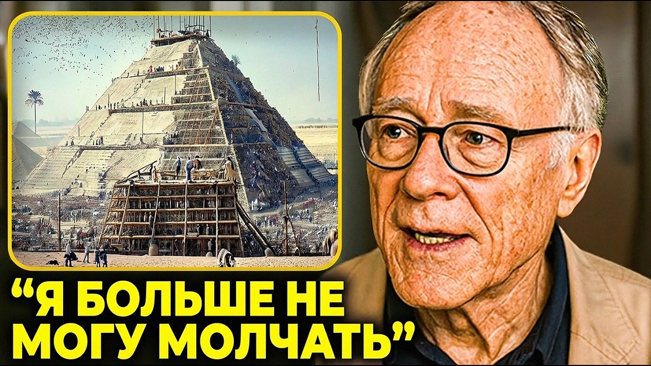 &laquo;Я узнал, кто НА САМОМ ДЕЛЕ Построил Египетские Пирамиды и Доказал это&raquo; &mdash; Г. Хэнкок Шокировал Мир