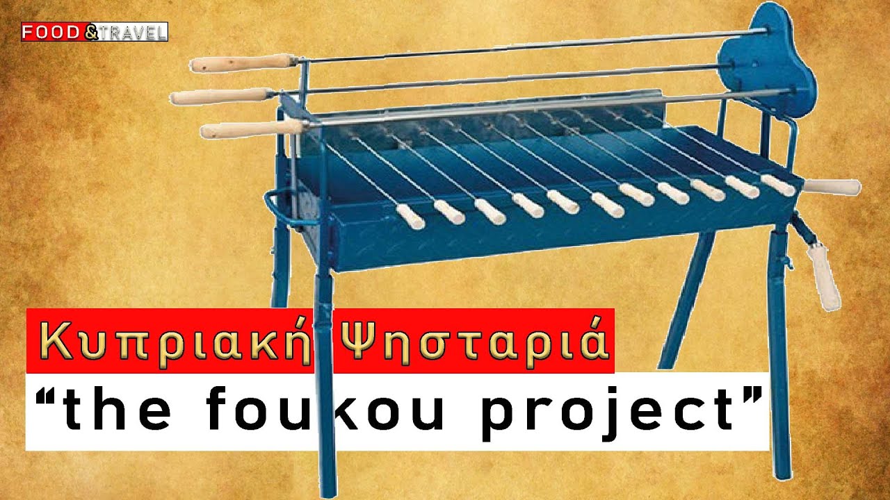 &Kappa;&upsilon;&pi;&rho;&iota;&alpha;&kappa;ή &Psi;&eta;&sigma;&tau;&alpha;&rho;&iota;ά 