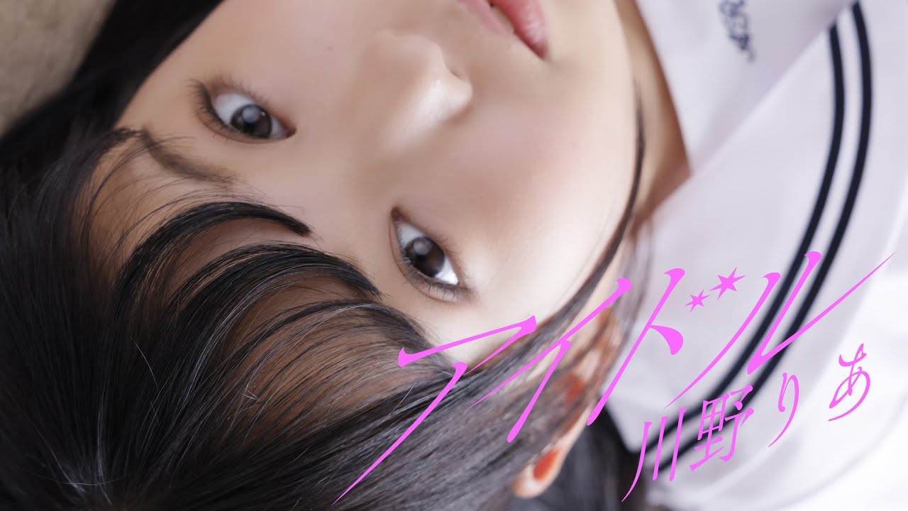 【川野りあ】アイドル【踊ってみた】