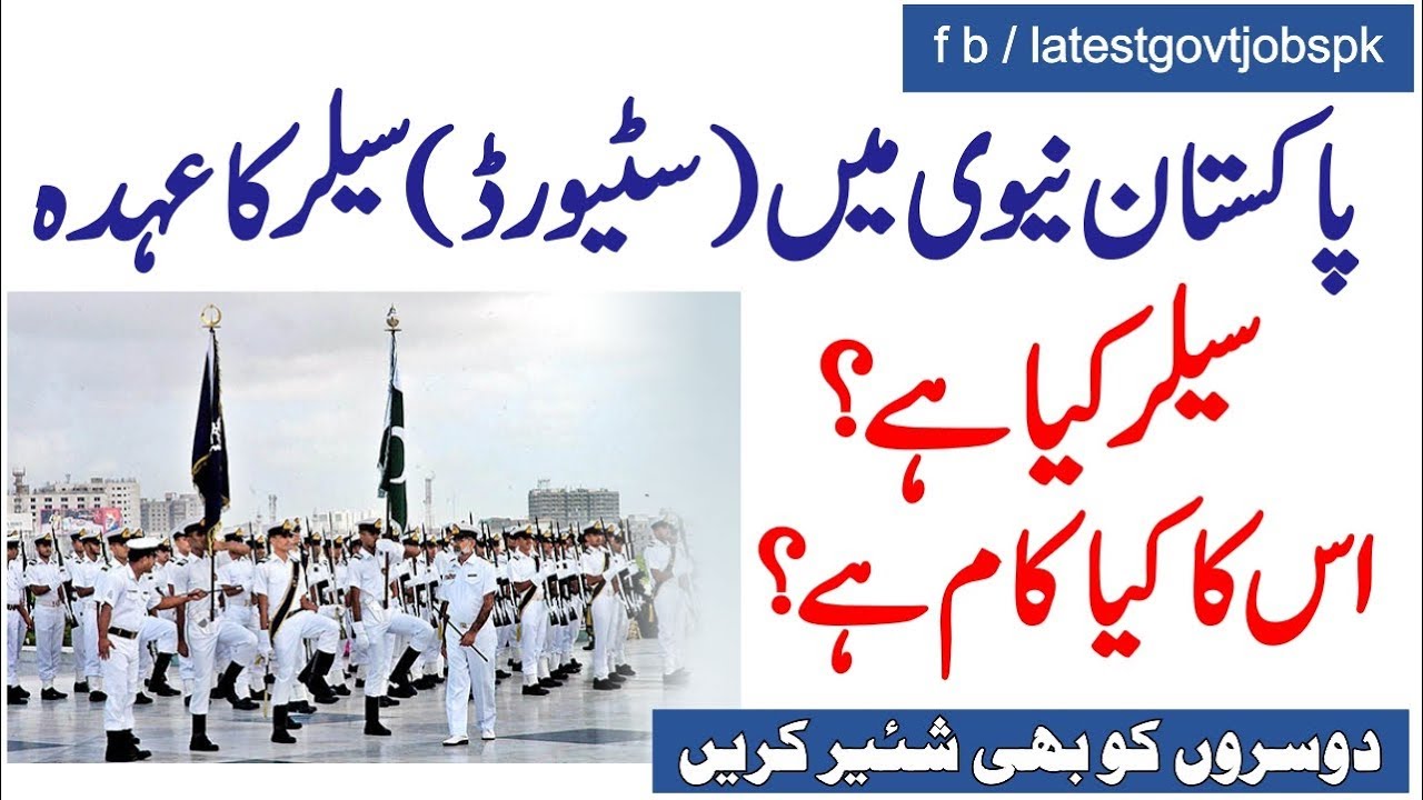 What is Sailor in Pakistan navy How to Apply All Information about Pak Navy Recruitment