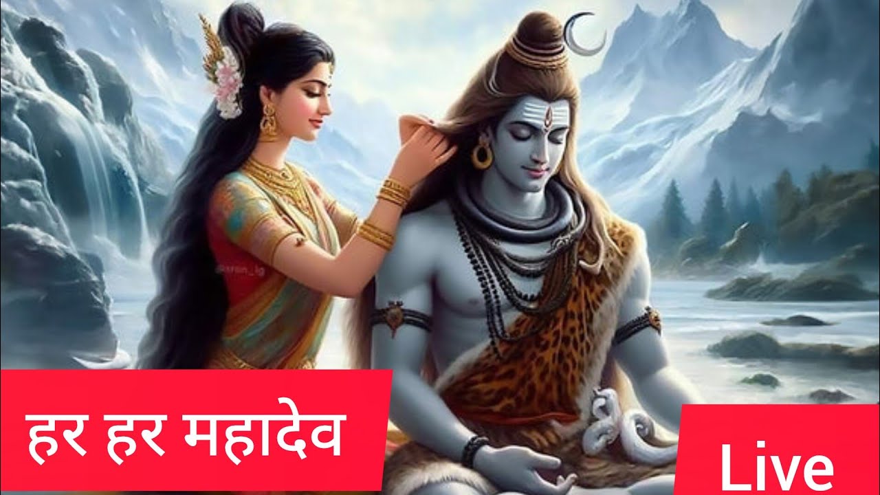 Bhakti Sagar Rajeshwari  is live वेलकम सभी फ्रेंड्स का लाइफ में हर हर महादेव 🙏