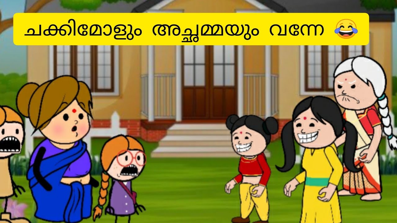 ചക്കിമോളും അച്ഛമ്മയും വന്നു 😂