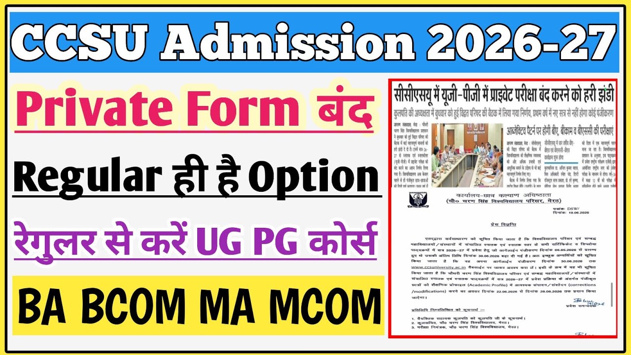 CCSU admission 2026-27 | CCSU private admission 2027 | CCSU private form 2027|CCSU UG admission 2026