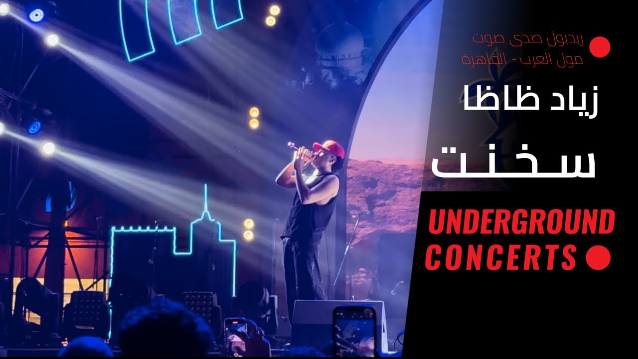 ZIAD ZAZA - SKHNT (LIVE) | زياد ظاظا - سخنت (لايڤ)