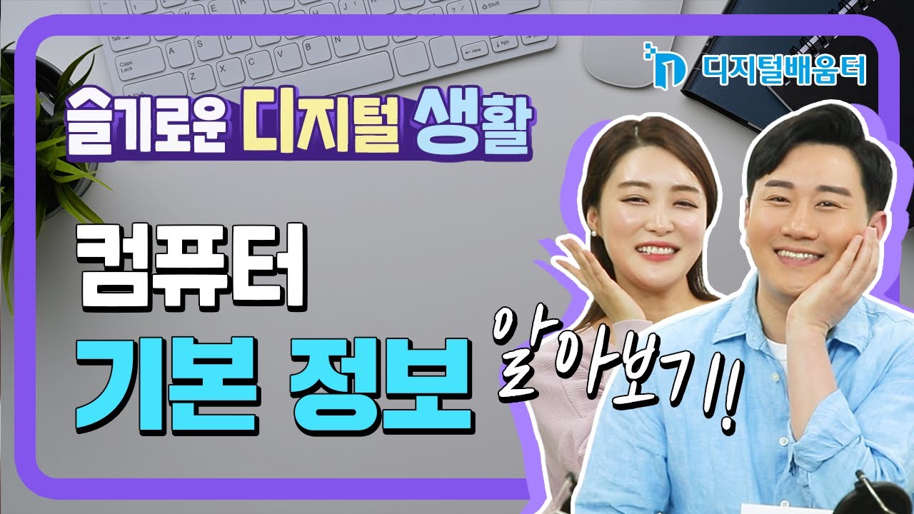 심화1. 컴퓨터의 이해