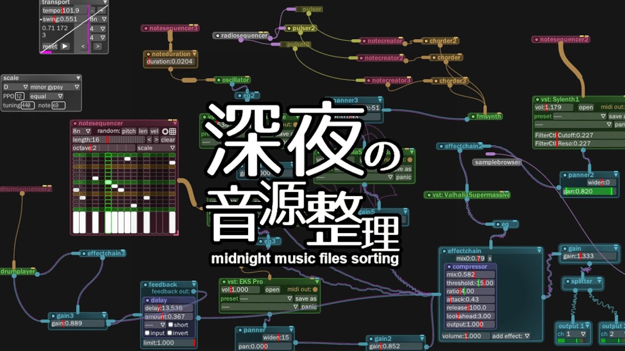 Dub techno [京都芸術センター]　作業中（夕方の音源整理）Bespoke Synth files sorting 20220807