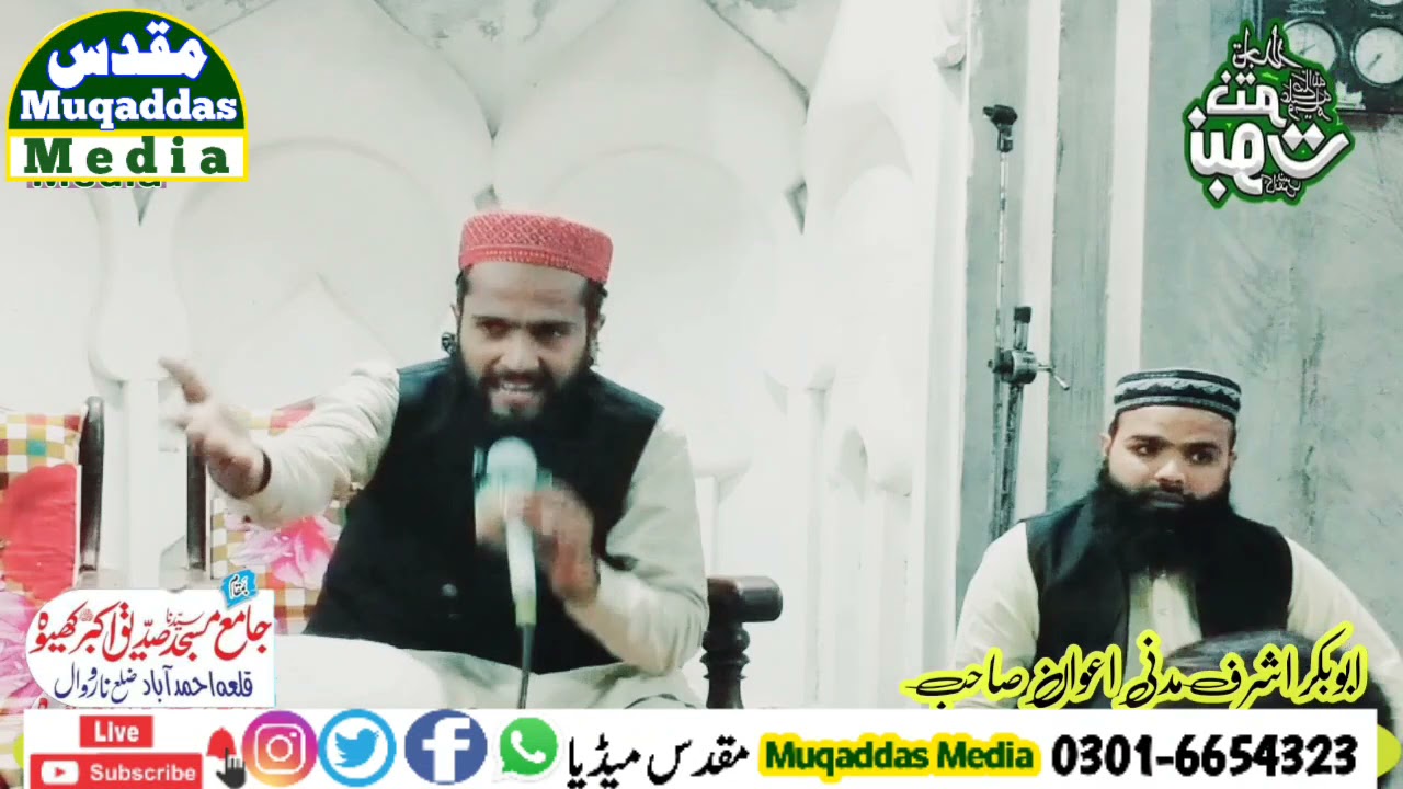 Abu Bakar Ashraf Madni By Allah ho Allah ho, At Khiwa Narowal Muqaddas Media 26/10/2021