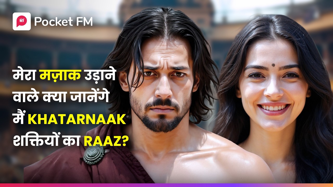 Khatarnaak Shaktiyo का Raaz क्या है? Mazaak उड़ाने वाले को पता चल गया!