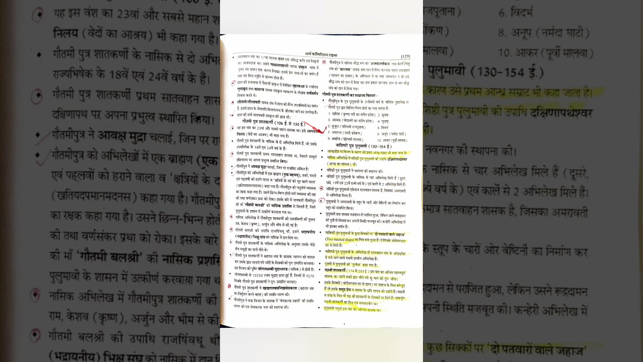#maurya #maurya_digital_classes #satavahana #compilation #trandingshorts #shortvideo 