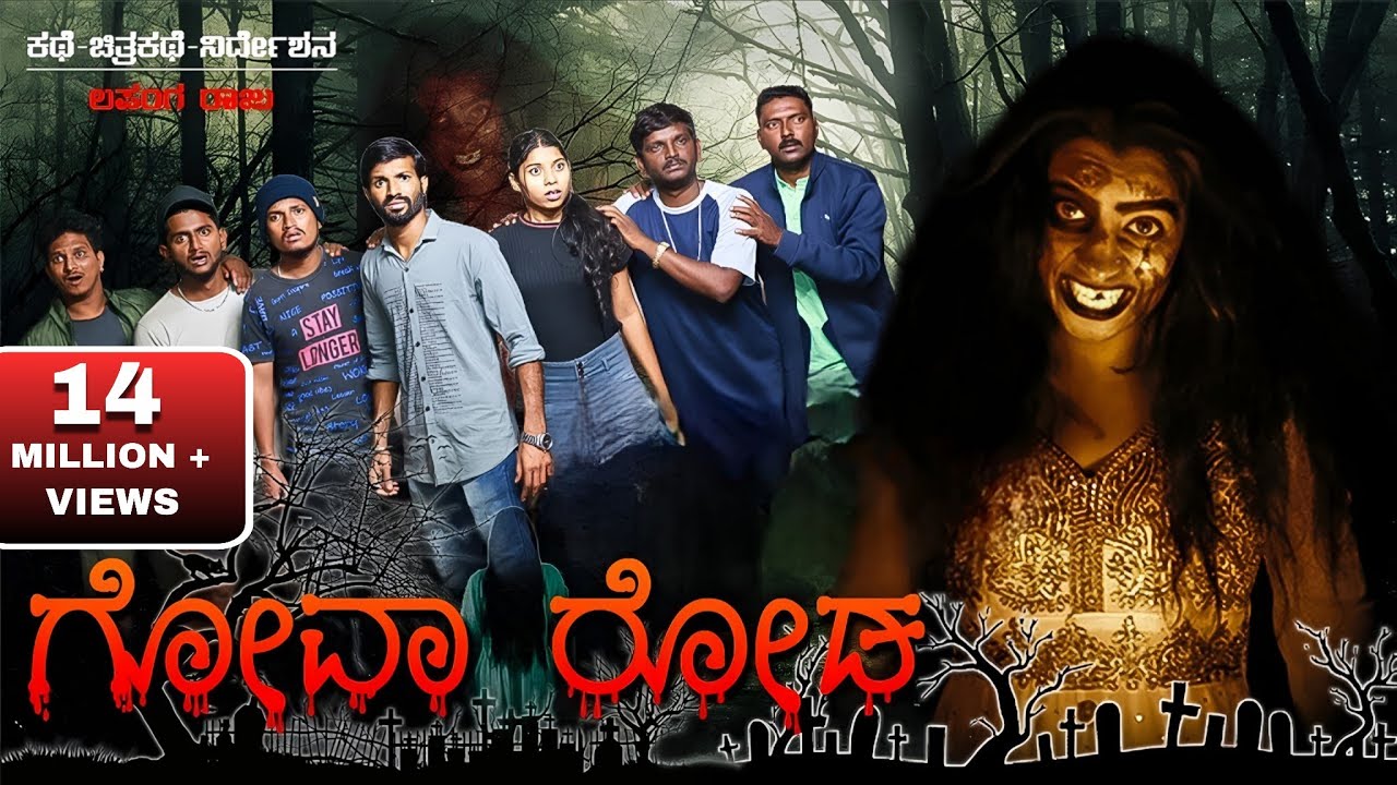 Goa Road (ಗೋವಾ ರೋಡ) | Lapang Raja | Yashwisukanya_G | Steffi Louise