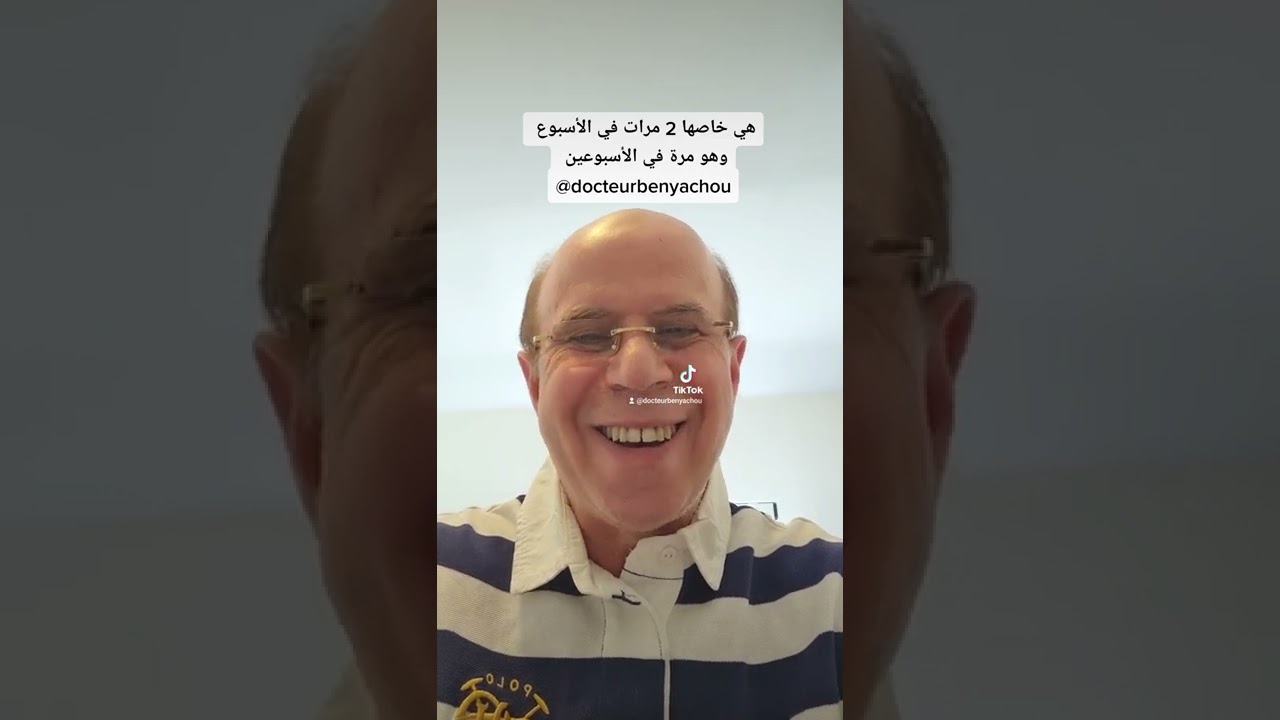 هي خاصها 2مرات في الأسبوع وهو مرة في كل الاسبوعين