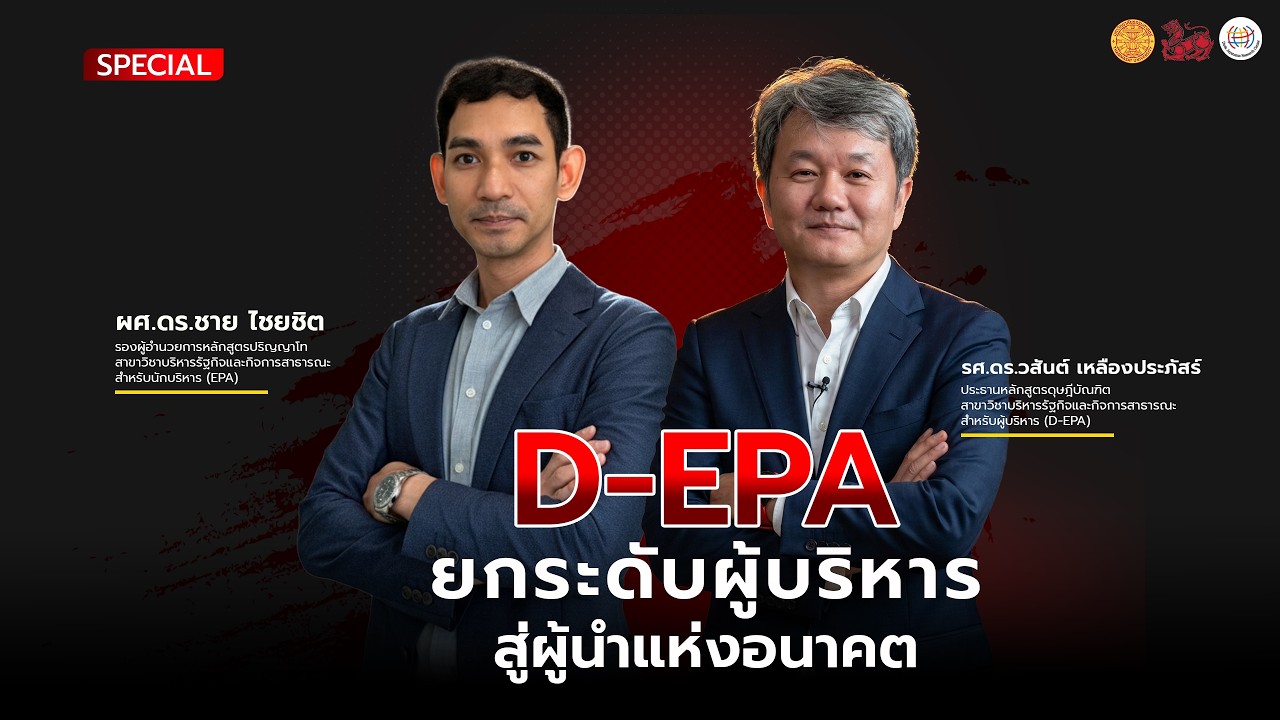 Direk Interview Ep.48 : D-EPA 