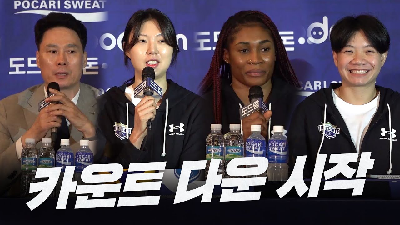 4월까지 배구하겠습니다! with 모마 & 위파이 | 23-24시즌 미디어 데이