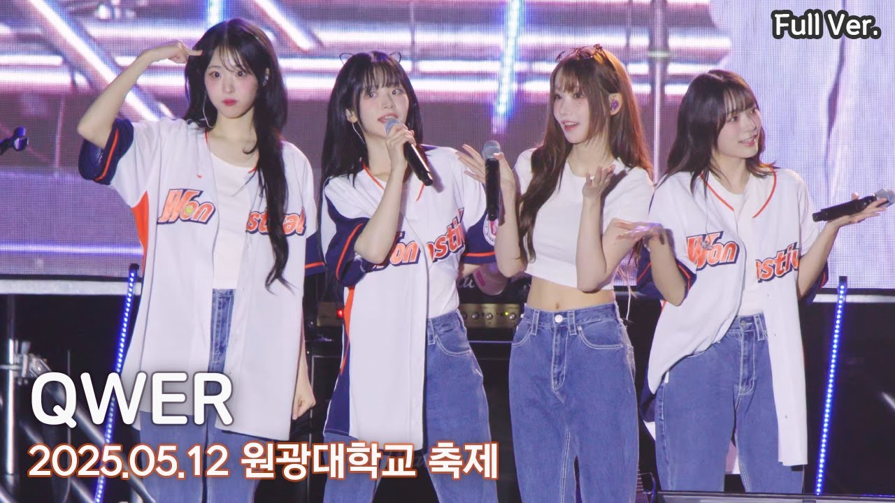 [8K FULL] QWER 원광대학교 축제 직캠 | 250512 (내이름맑음, 디스코드, 소다, 대관람차, 고민중독, 별의하모니)