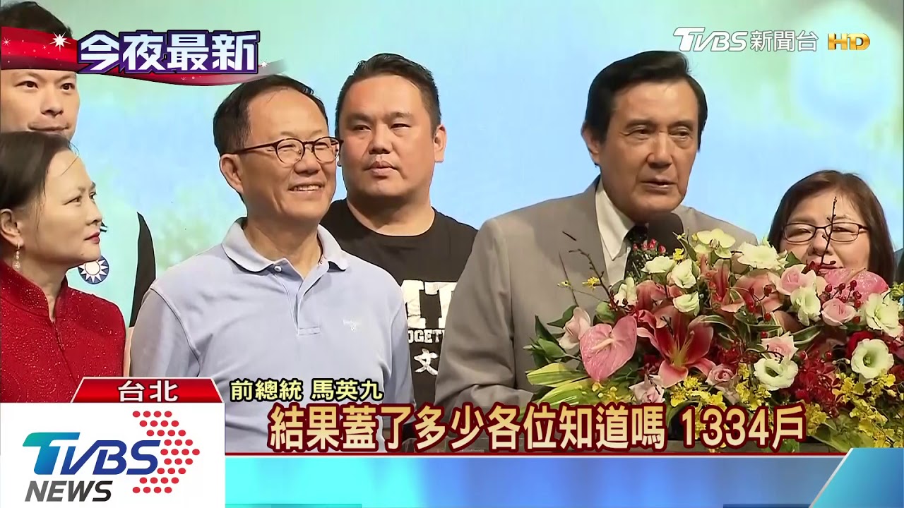 力挺丁守中！　馬英九：我耽誤他二十幾年