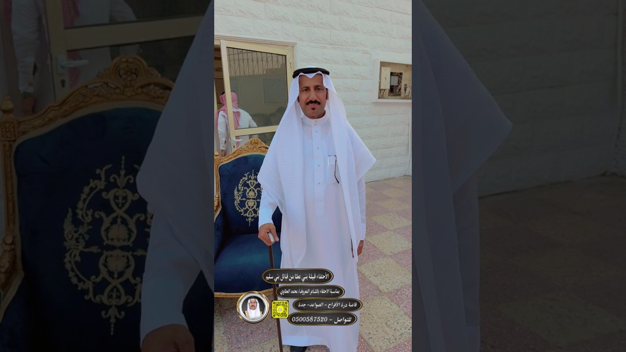 الأحتفاء قبيلة بني عطا من قبائل بني سليم  بمناسبة الأحتفاء بالشاعر المعروف  / محمد العطاوي