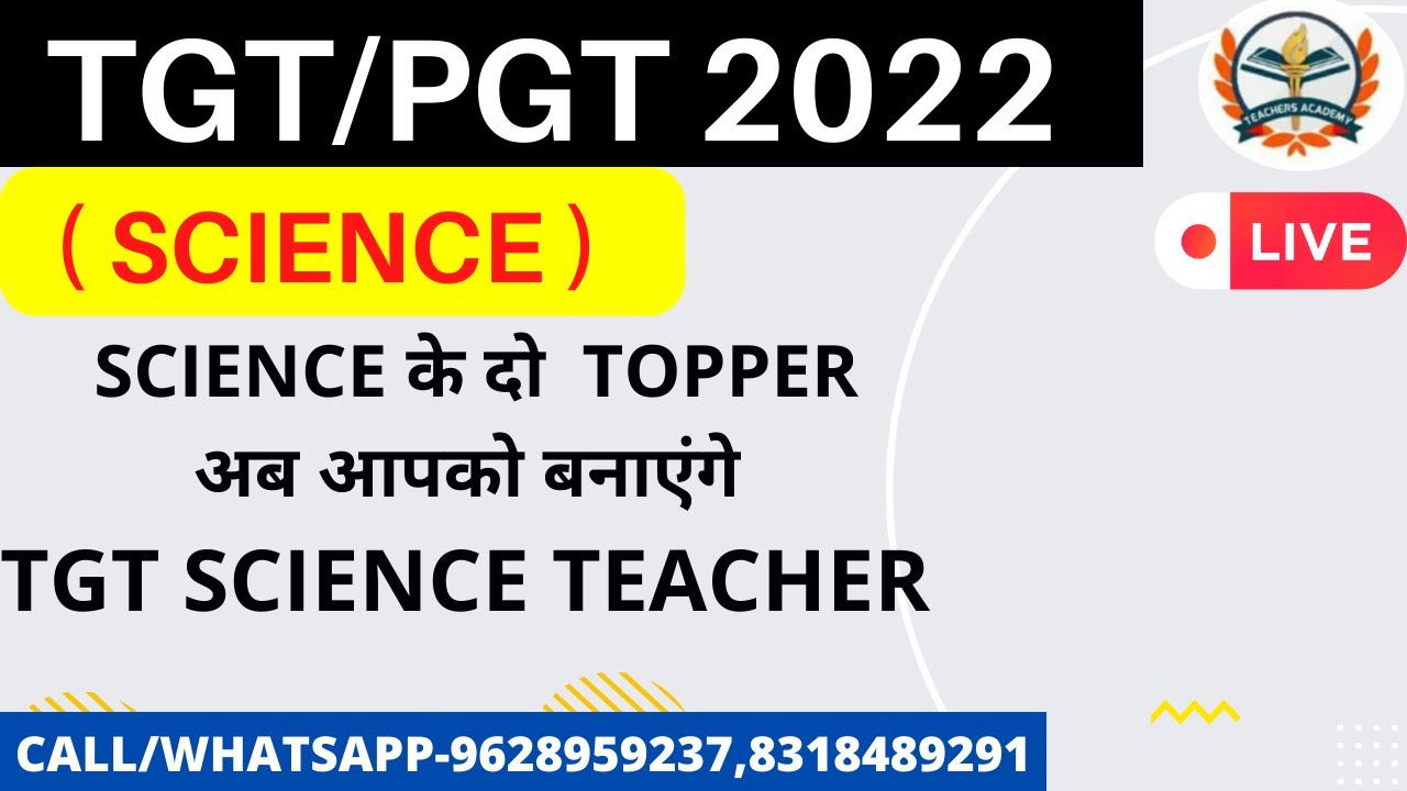 UP TGT PGT SCIENCE 2022 / 120 दिन में 125 प्रश्न / यह किताबें और नोट्स रट डालो...
